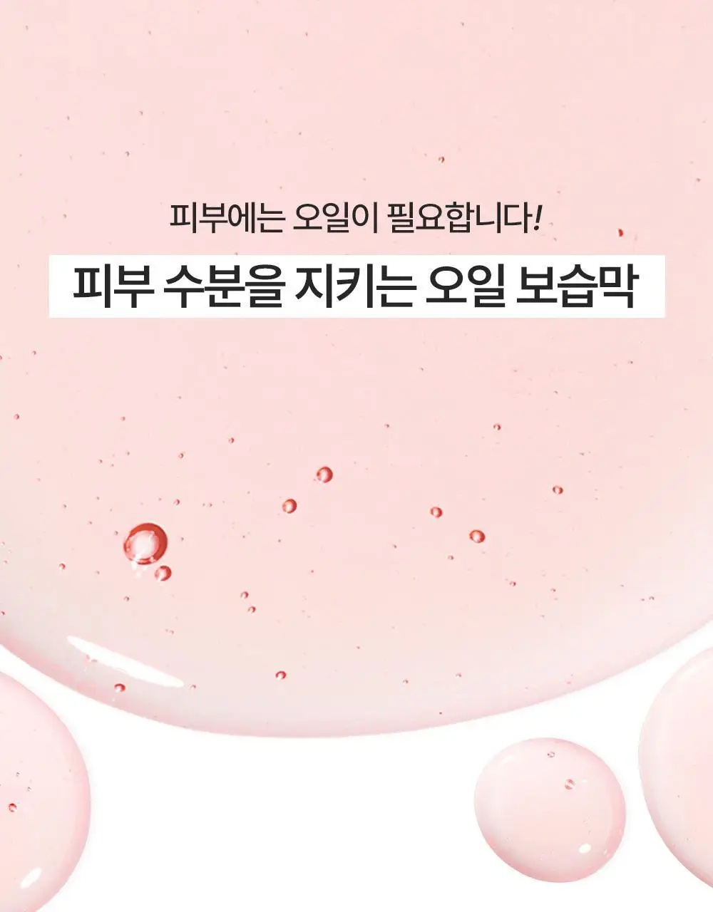 [올리브영 단독]바이오오일 스킨케어 오일 125ml+25ml 기획세트 상세페이지 8